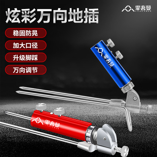 速发向钓鱼撑插头架地插支多功能架杆配件加粗竿架鱼杆支地架