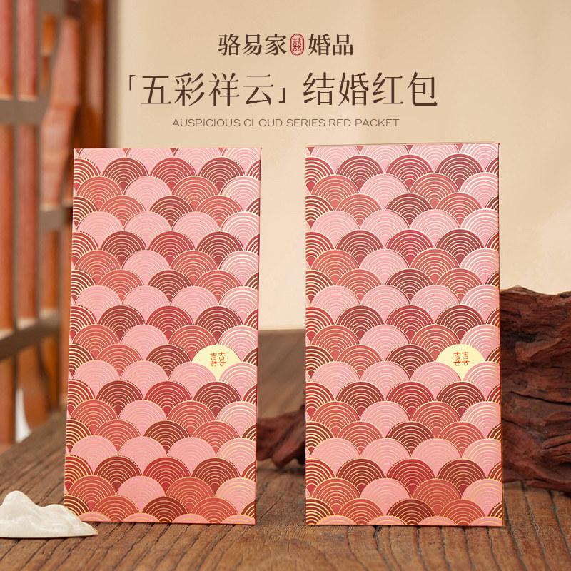 速发结婚红包喜字2随24年新款子婚0份订送新人钱袋