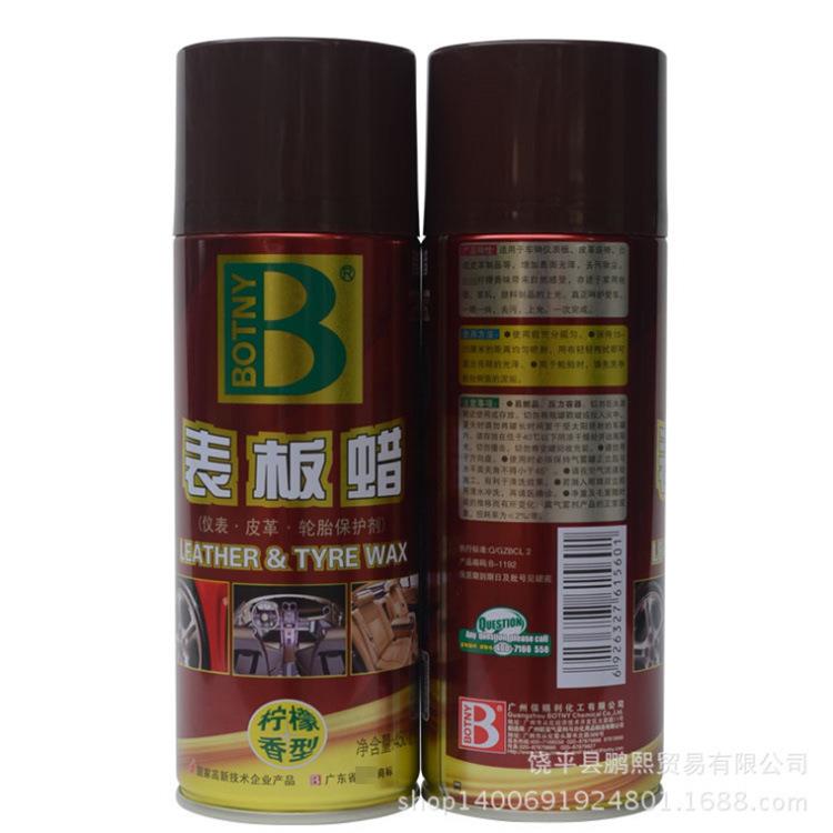 速发汽蜡表板车仪表盘上光实用清洗内饰皮革去污保养剂汽车用品超