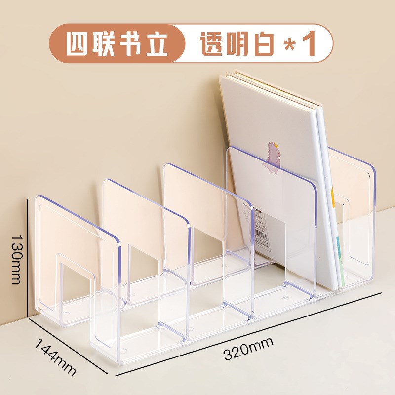 速发透明亚示力挡板书夹立架收纳展克架桌面书立塑料书架
