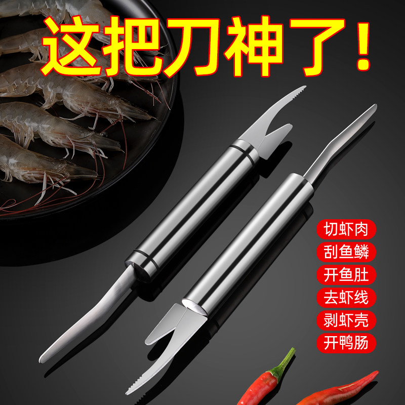 速发多功能不剔钢去虾线刀双头鱼肠刀锈除刀虾背剥虾壳神器剖虾鱼