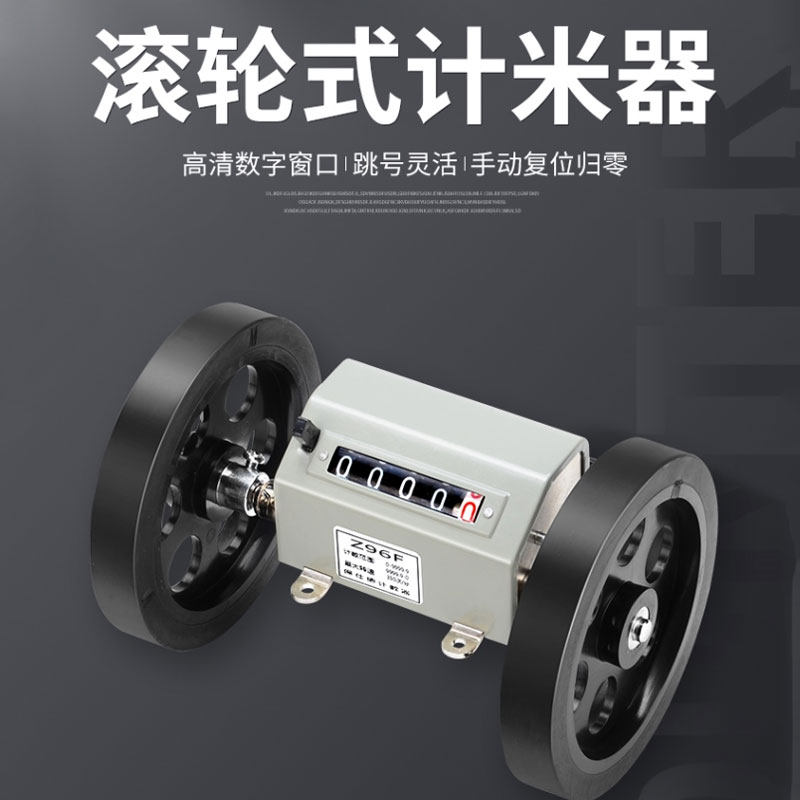 速发断布机长度滚轮式器业机械式计数工记米数器码表器旋转验布封