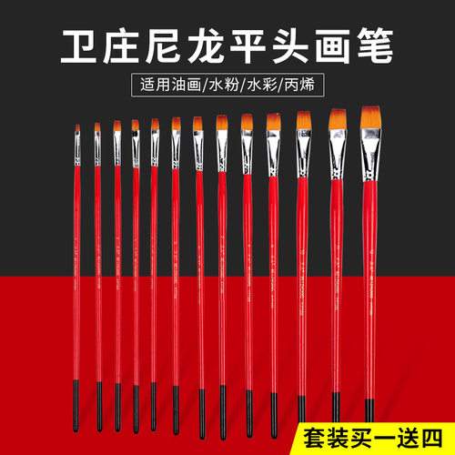 速发油画丙烯专用尼龙毛画笔水粉水彩笔套装平头绘画笔学生美术用