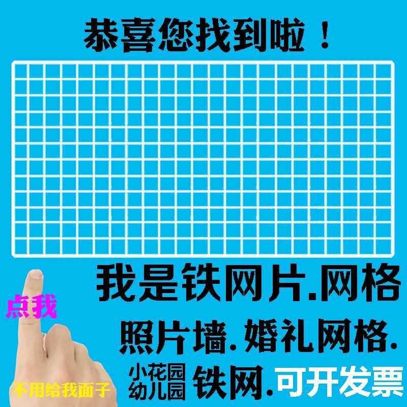 速发白色网片壁架式网格货挂钩摆摊子架幼儿园铁丝网挂商店铁网架