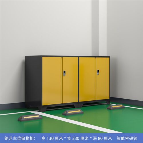 速发车位收纳柜地下车库地库杂物柜收纳柜杂物柜置物架防潮工具柜
