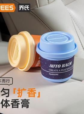 乔氏车品24年冰淇淋香薰123014