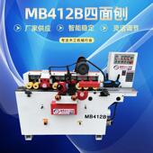 木工机械MB412B四面刨床四轴螺旋方木扶手线条加工设备