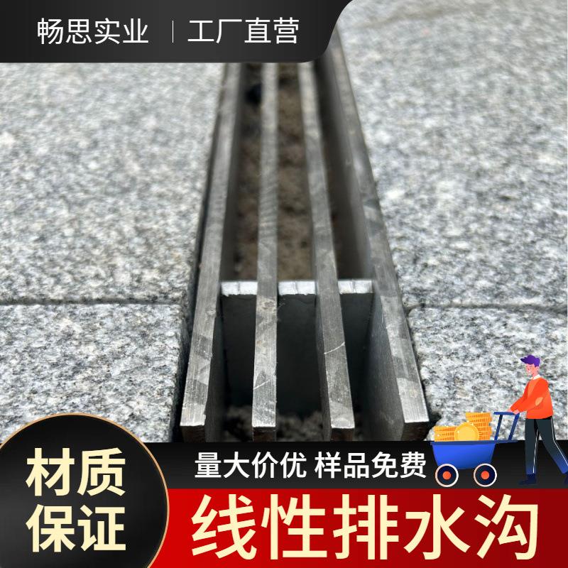 201304线性排水沟不锈钢缝隙式盖板树脂HDPE塑料自由组合排水槽