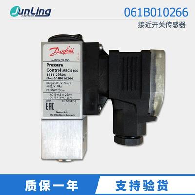 销售丹佛斯模块式紧凑型压力开关MBC5100 1411-2DB04 061B010266