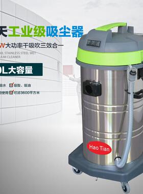 皓天HT80J-3工业用吸尘器自动断电酒店装修车间粉尘大功率吸水机