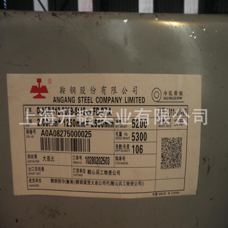鞍钢冷轧板0.5*1250*C材质ST12 鞍钢冷轧金装盒板1.2*1250*2500