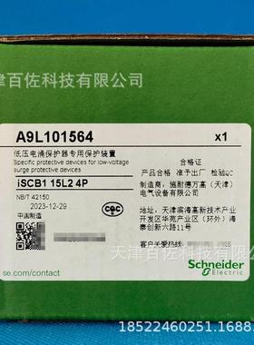 iSCB1 15L2 4P万高电涌保护器电涌A9L101564保护器装置