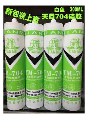 天目TM-704硅橡胶 白色 704硅胶 中性硅酮胶 室温固化 300ML/支