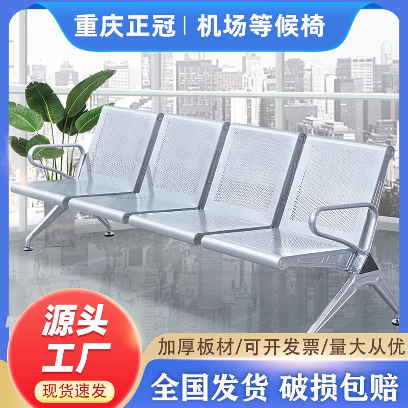 四人位机场椅医院输液椅公共座椅候诊椅诊所办公等候椅连排椅子