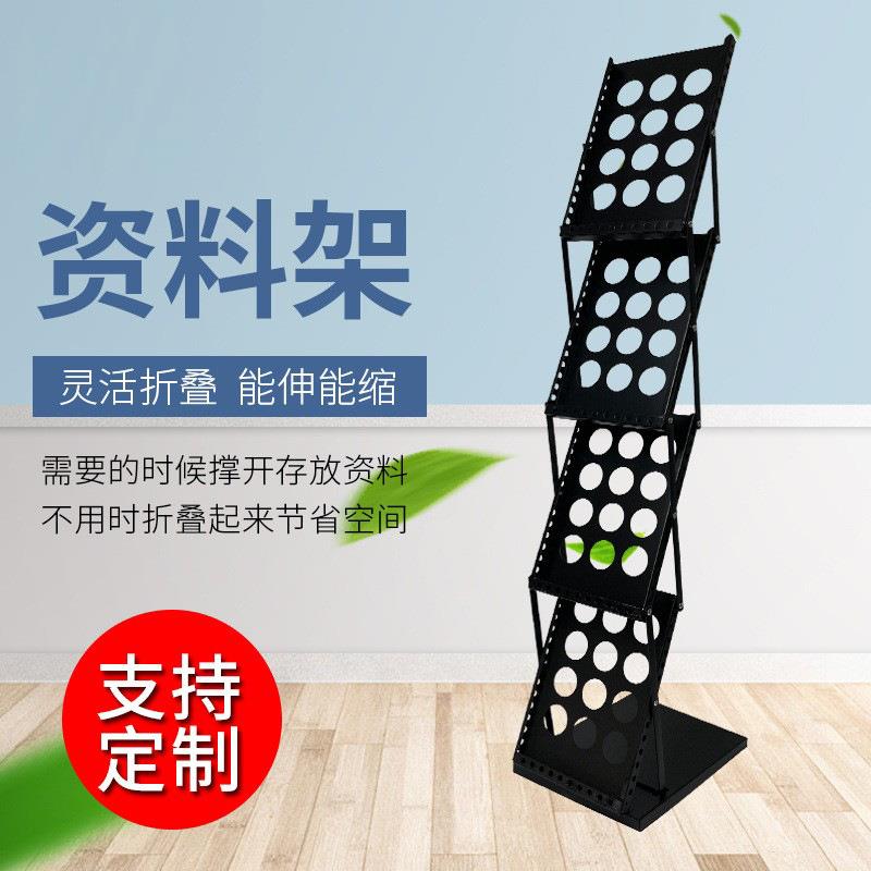 宣传架画册资料架A4报刊折叠彩页落地展示架立式报纸架展架