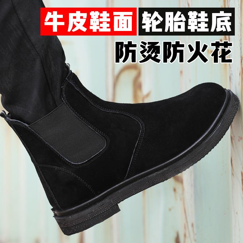 轮胎底劳保靴男防砸防穿刺耐磨耐高温实心底防水电焊车床工防护