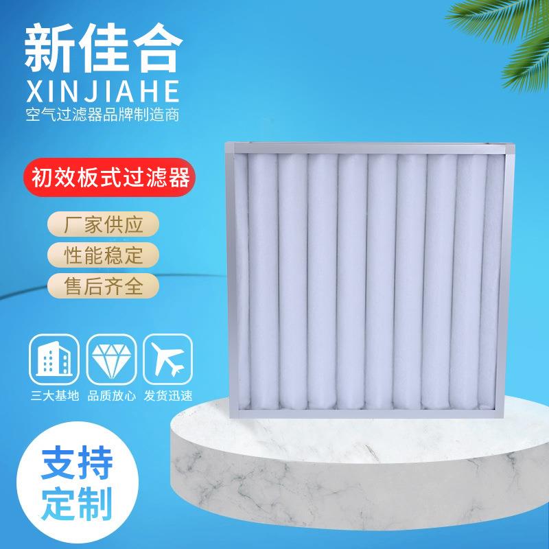 铝框初效板式过滤器初效过滤袋无纺布中央空调空气防尘高效过滤器