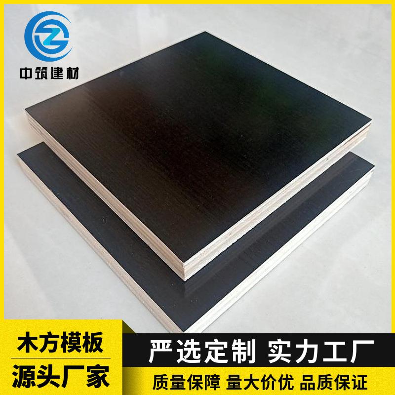 建筑模板覆膜一次成型胶合板黑色覆膜模板多层板杨木清水木胶合板