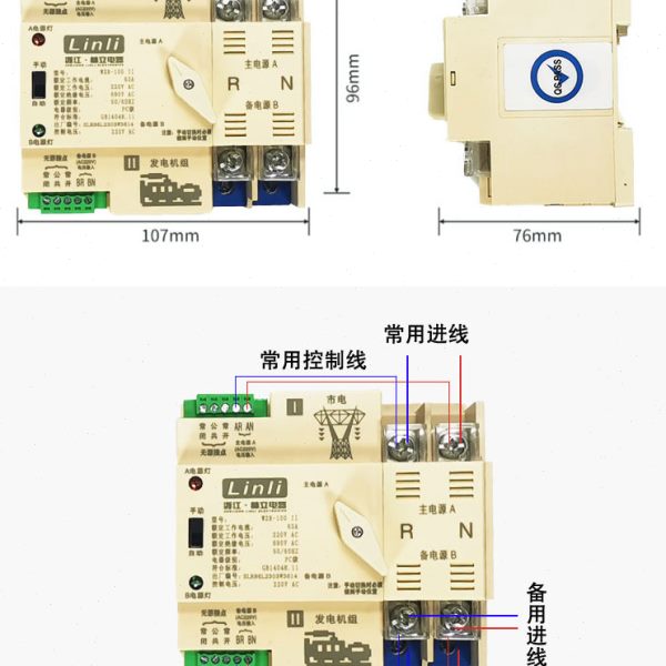 双电源自动转换开关220v家用毫秒级100A大功率4p电表不间断切换器