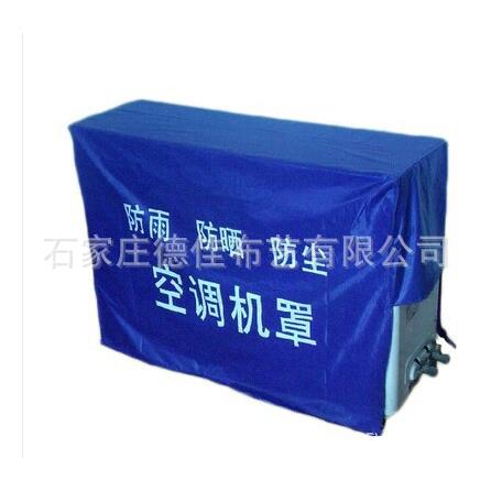 零售空调外机罩加厚防雨防水防晒防尘空调罩外机套室外机罩