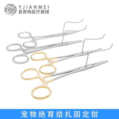 动物宠物绝育工具猫犬绝育钳结扎固定钳动物卵巢拉钩结扎绝育钳