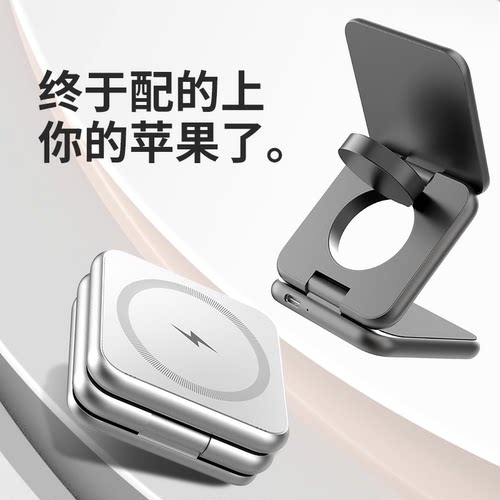 竞闪3in1金属折叠三合一无线充电器适用apple手表苹果15ProMax手机iWatchS9充电底座磁吸快充magsafe耳机支架
