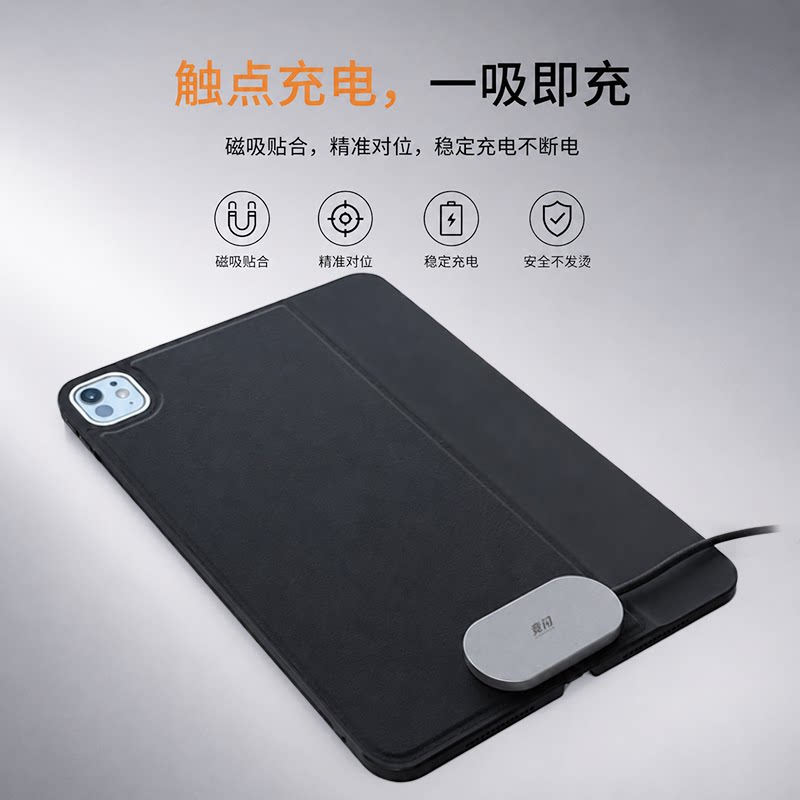 竞闪磁吸触点充电超薄iPad妙控键盘伴侣壳皮革四边全包裸感适用苹果平板保护套pro11/13寸M5防刮弯耐磨Pencil
