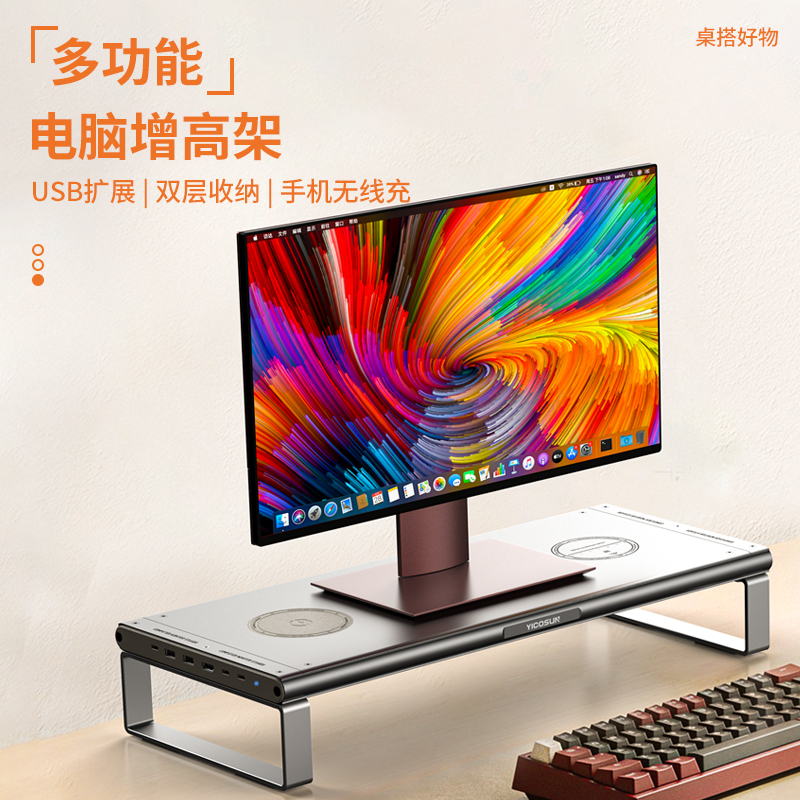 竞闪带拓展坞显示器增高电脑抬高底座支架手机充电一体机铝合金USB多功能扩展rgb双层收纳办公桌面空间置物架