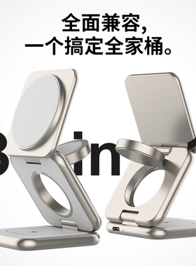 竞闪 铝合金高端三合一无线充电器适用apple手表苹果15ProMax手机iWatchS9充电底座磁吸快充magsafe耳机支架