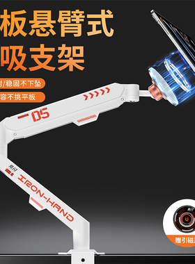 竞闪ipad磁吸支架悬浮液压VESA平板悬臂桌面夹气压C型Magsafe机械臂铝合金升降五轴调节适用苹果安卓华为小米