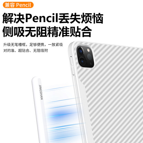 竞闪妙控键盘平板伴侣壳iPad保护套苹果iPad Air4/5硬壳防弯磁吸碳纤维纹理带触点兼容pro10.9/11/12.9带笔槽