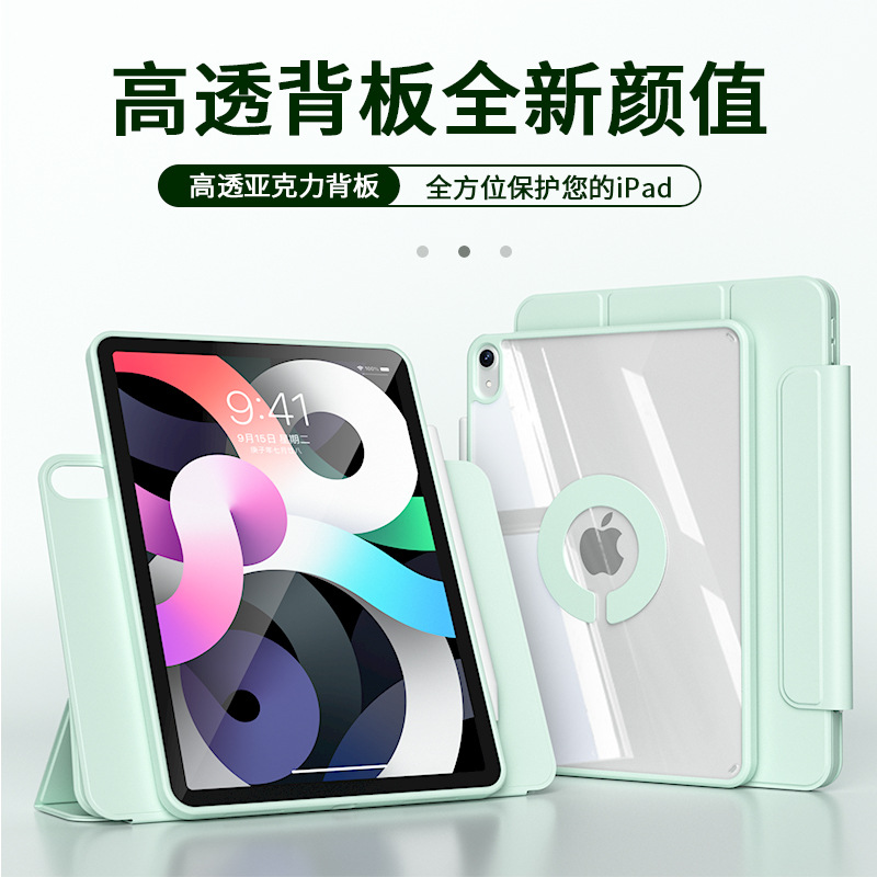 竞闪磁吸拆分2024新款ipad保护套720旋转适用pro11寸12.9平板壳mini苹果ipadair6保护套13寸适用新款4/5/6/7