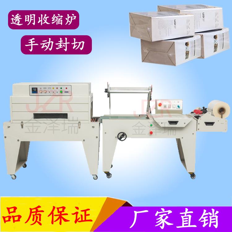 气动L型封切机热收缩膜包装机餐具盒子套袋包膜塑封机
