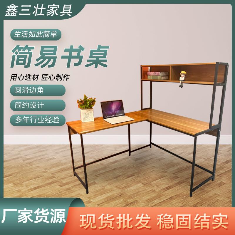 卧室书桌简约家用L型墙角桌转角学习桌电脑搁架层办公桌收纳架