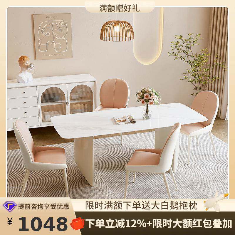 桐语特岩板餐桌奶油风白色简约家用小户型现代极简长方形餐桌椅子