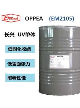 长兴化工涂料 UV光固化树脂 61438