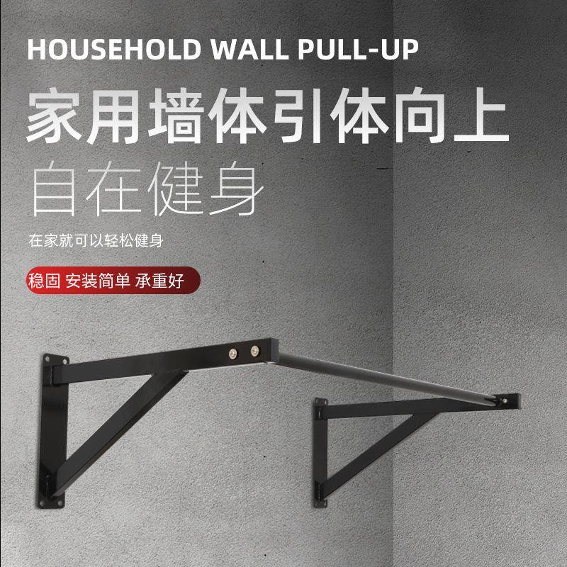 墙体单杠引体向上器打孔室内户外固定单杆双力臂健身器材壁挂式