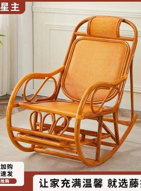 摇摇椅大成人躺椅阳台家用休闲椅子藤椅老人逍遥懒人沙发网红躺椅