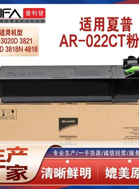 适用AR-022夏普3020D粉盒3821N48214018复印机墨盒M180墨粉2018
