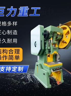 巨力重工机械式冲床开式可倾压力机25吨40吨63吨80吨100吨125吨