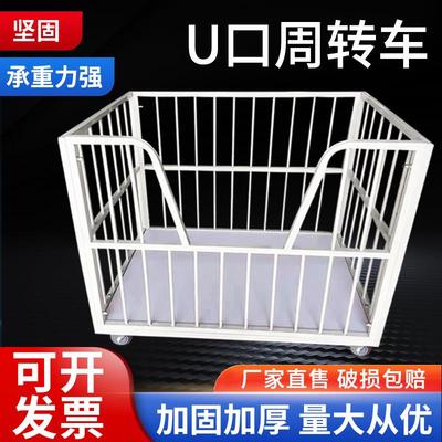 工业用推车框式工具手推车制衣厂车间专用U口周转车服装厂手推车