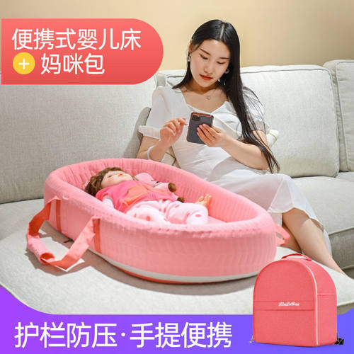 便携式床中床宝宝婴儿床可移动可手提儿睡床bb仿生床防压工厂外贸