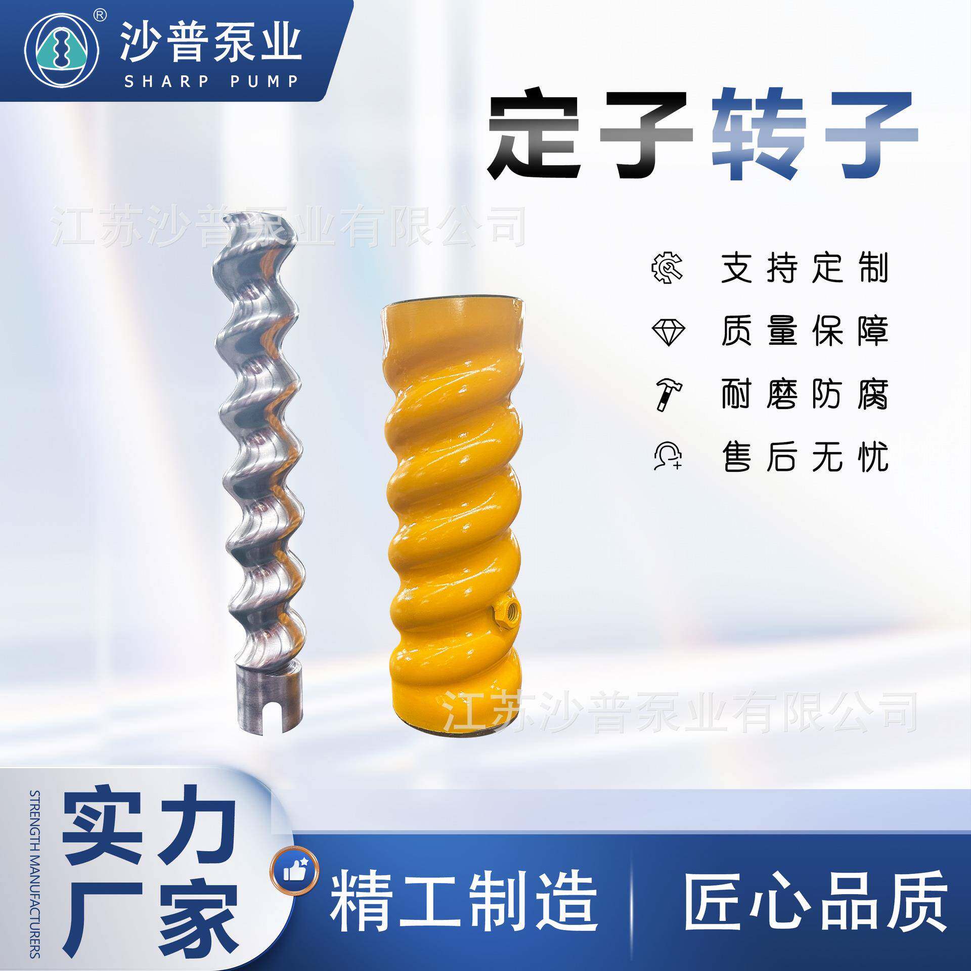 PFT培福德喷涂机配件通用转子定子螺杆胶套D6-3/C4-2/8-2