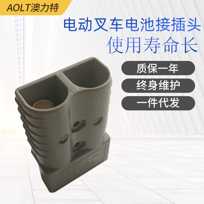 电动叉车电池接插头17插头电动叉车电池插头电池接插件供应