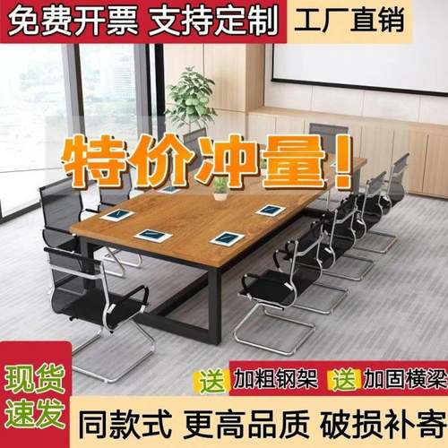 会议桌长桌简约现代洽谈桌大小型职员培训桌长条桌接待桌办公家具