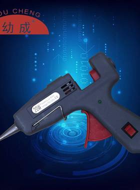 幼成20W灰色带开关小胶枪适用7mm细胶棒不漏胶直销