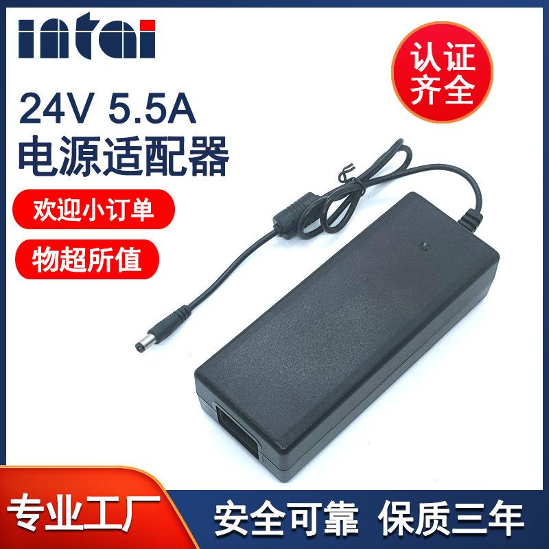 24V5.5a5a电源适配器大功率稳压开关电源电池充电器生产