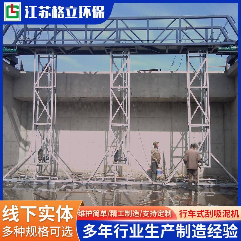 行车式刮吸泥机污泥处理成套设备单轨式刮泥机多种刮泥机吸泥机