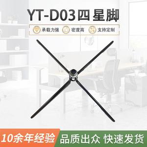 现代简约铝合金四星脚YT-D03支撑旋转升降底座五金座椅旋转配件