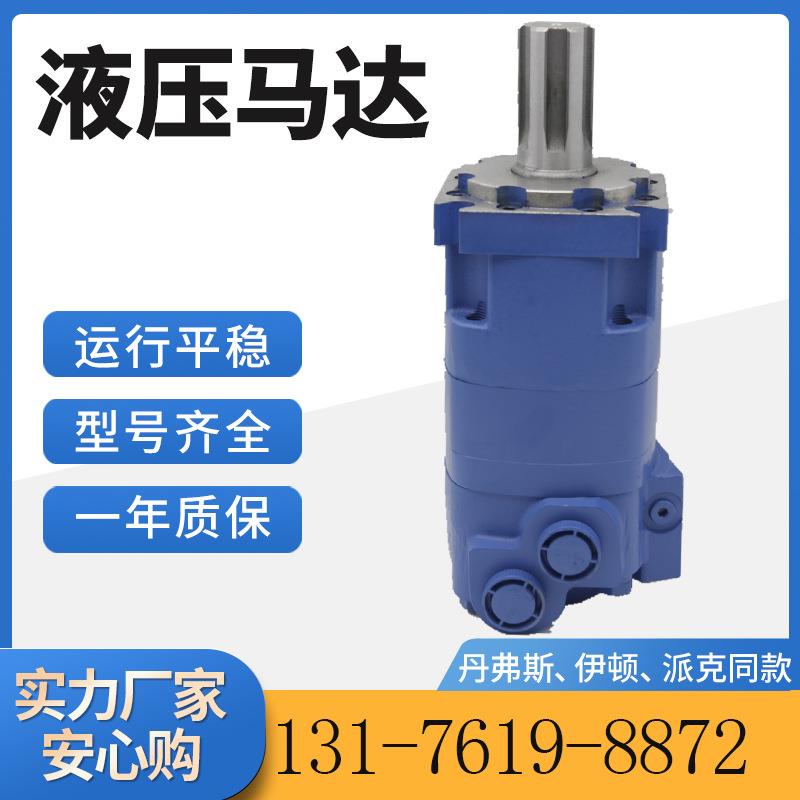 云扬牌OMK/HMK系列摆线液压马达型号全低速大扭矩品质保证